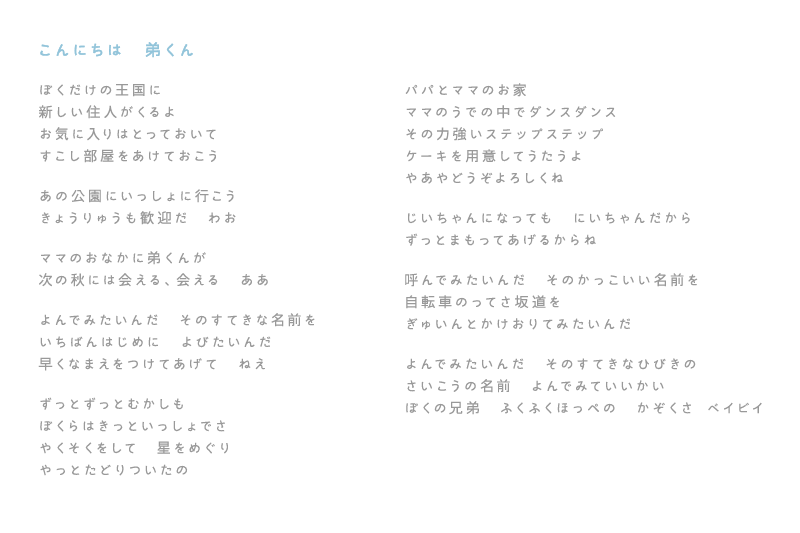 歌詞